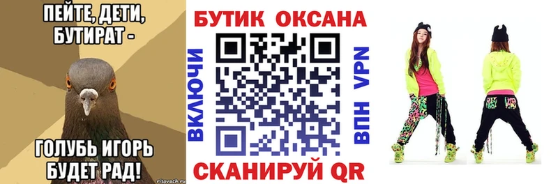 закладка  KRAKEN сайт  darknet состав  Стародуб  БУТИРАТ 1.4BDO 