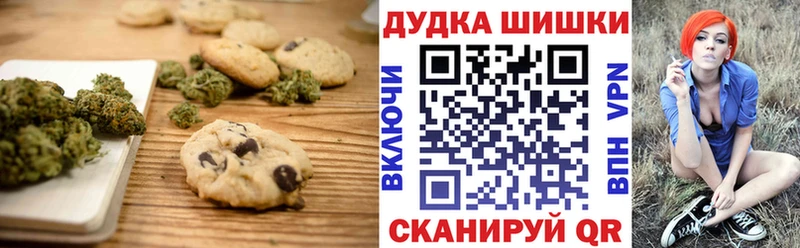 Печенье с ТГК марихуана Стародуб