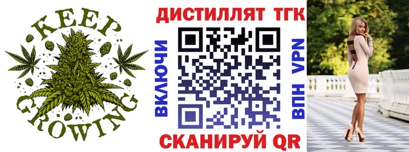 Дистиллят ТГК вейп с тгк  Стародуб 